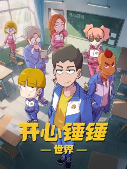 蜜桃漫画 机械心跳 机战日漫